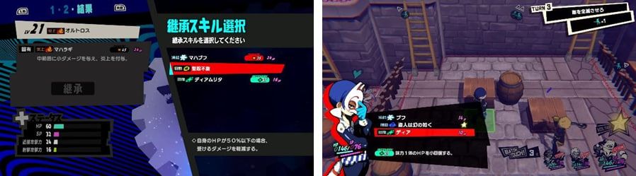 Persona 5 Tactica