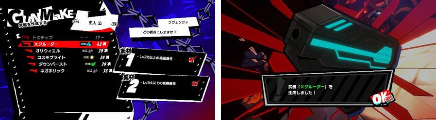 Persona 5