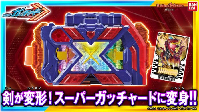 Kamen Rider Gotchard