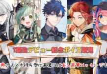 Horipro Umumkan Audisi Untuk Grup VTuber Nextopia Generasi Kedua