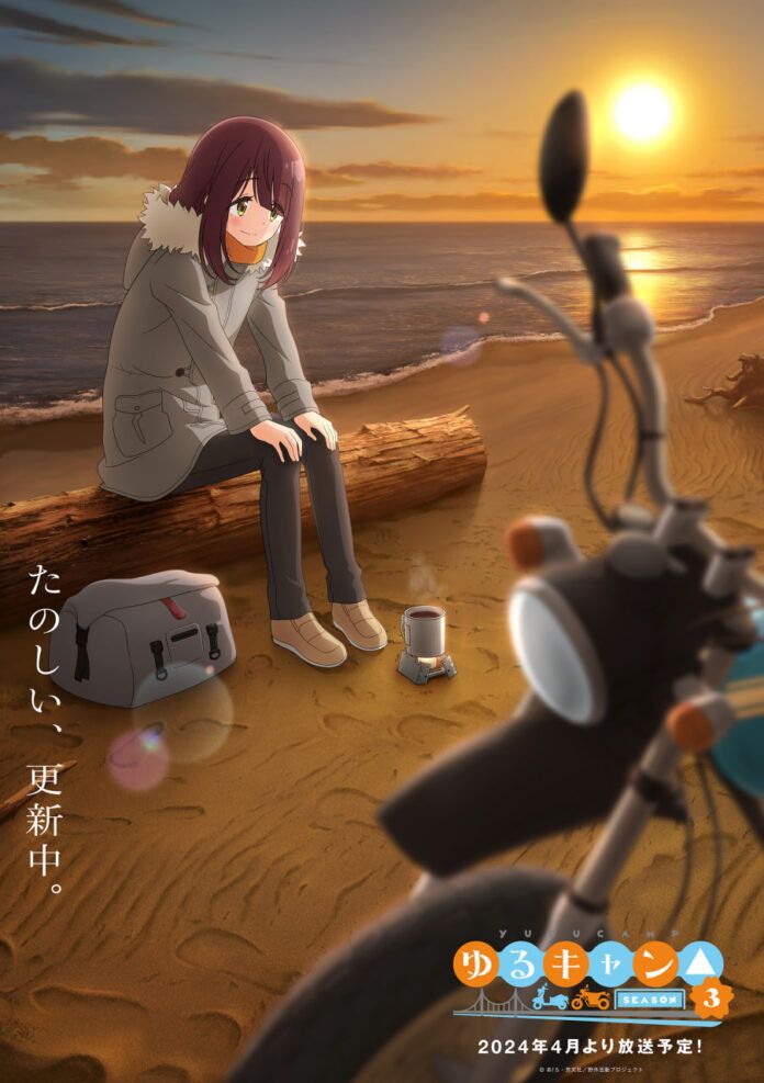 Laid-Back Camp