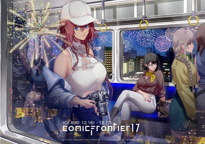 Comifuro Comic Frontier 17