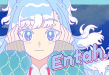 Entah