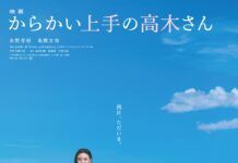 karakai jouzu no takagi-san