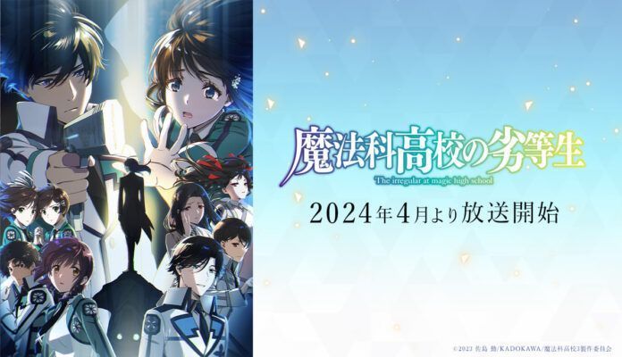 The irregular at magic high school