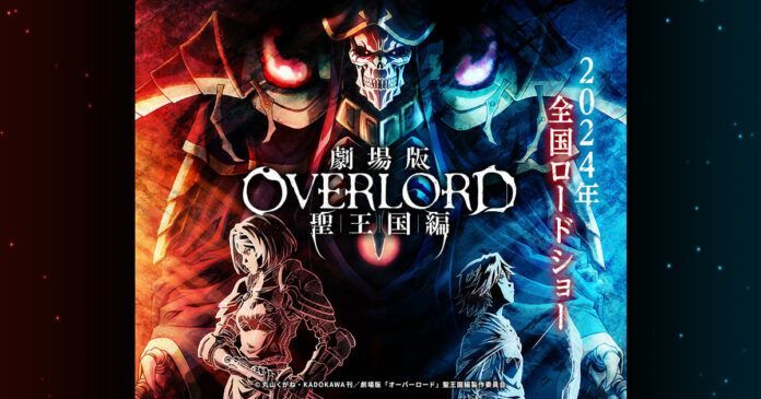 Overlord Film Holy Kingdom Date De Sortie www.kaorinusantara.or.id