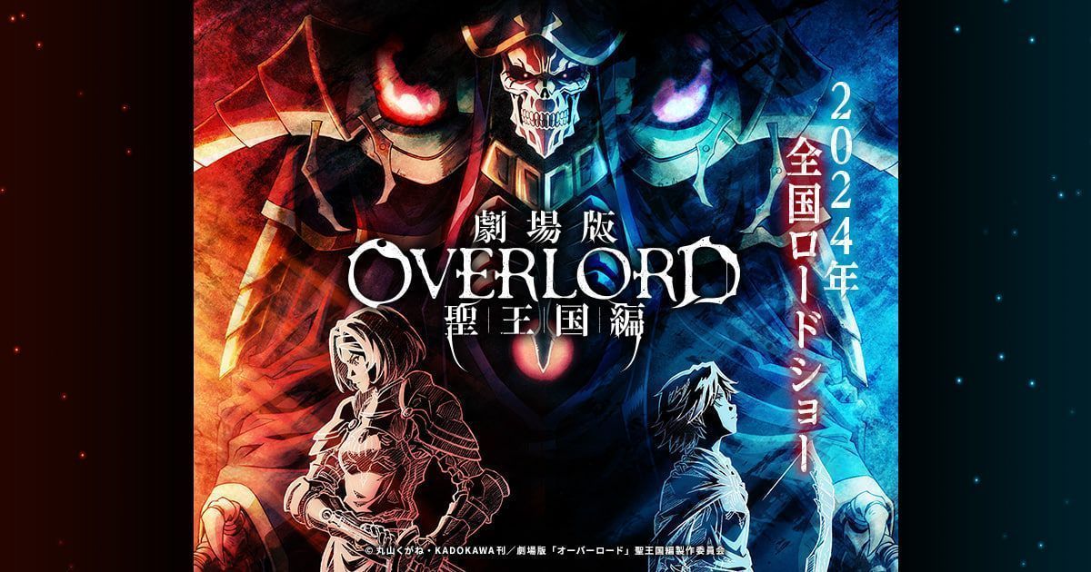 Nantikan Overlord the Movie Holy Kingdom Arc di Tahun 2024 KAORI Nusantara