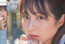 debut film misato maeda Ema Yano