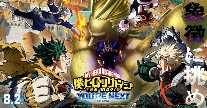 Boku no Hero Academia: You're Next