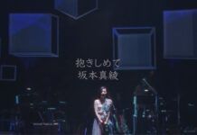 Dakishimete