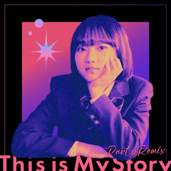 This is My Story