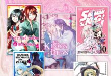 bocoran komik februari 2024