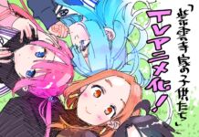 shiunji family