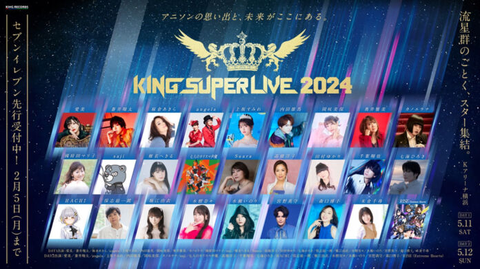 KING RECORDS