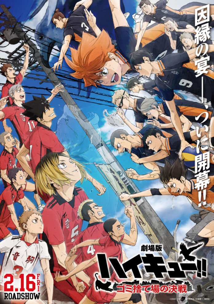 Haikyu