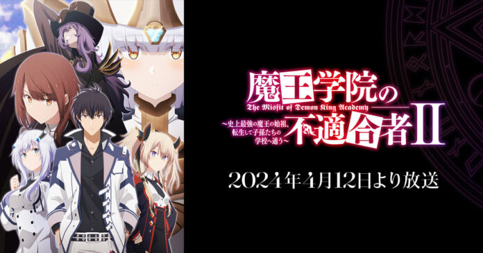The Misfit of Demon King Academy
