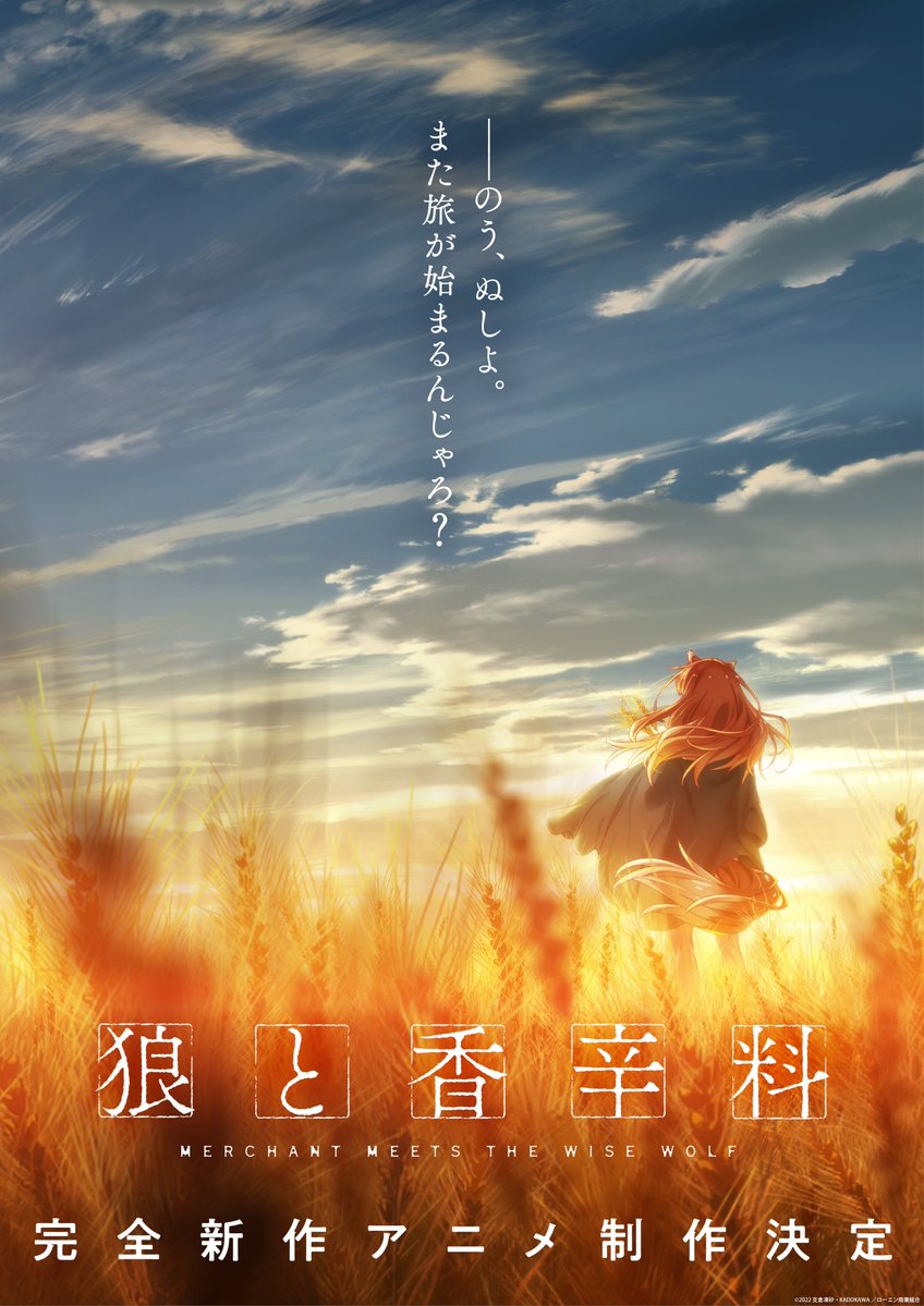 poster_adaptasi_anime_spice_and_wolf_merchant_meets_the_wise_wolf