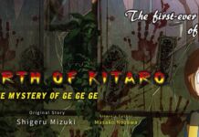 Gegege no Kitaro Gegege no Nazo