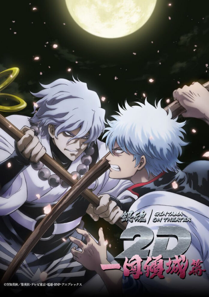 gintama batal tamat