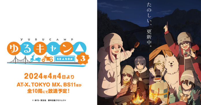 yuru camp