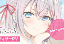 tonari no alya