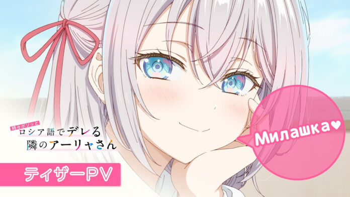 tonari no alya