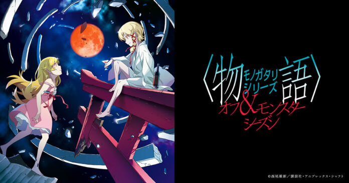 Monogatari Series Monster Season