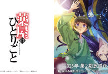 Kusuriya no Hitorigoto