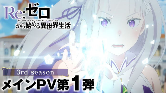 Re:Zero Season 3