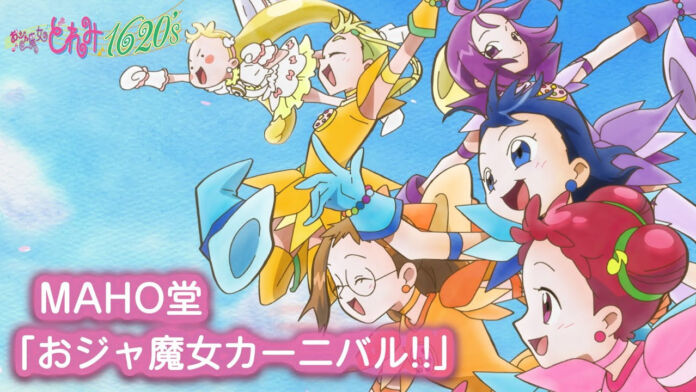 ojamajo doremi
