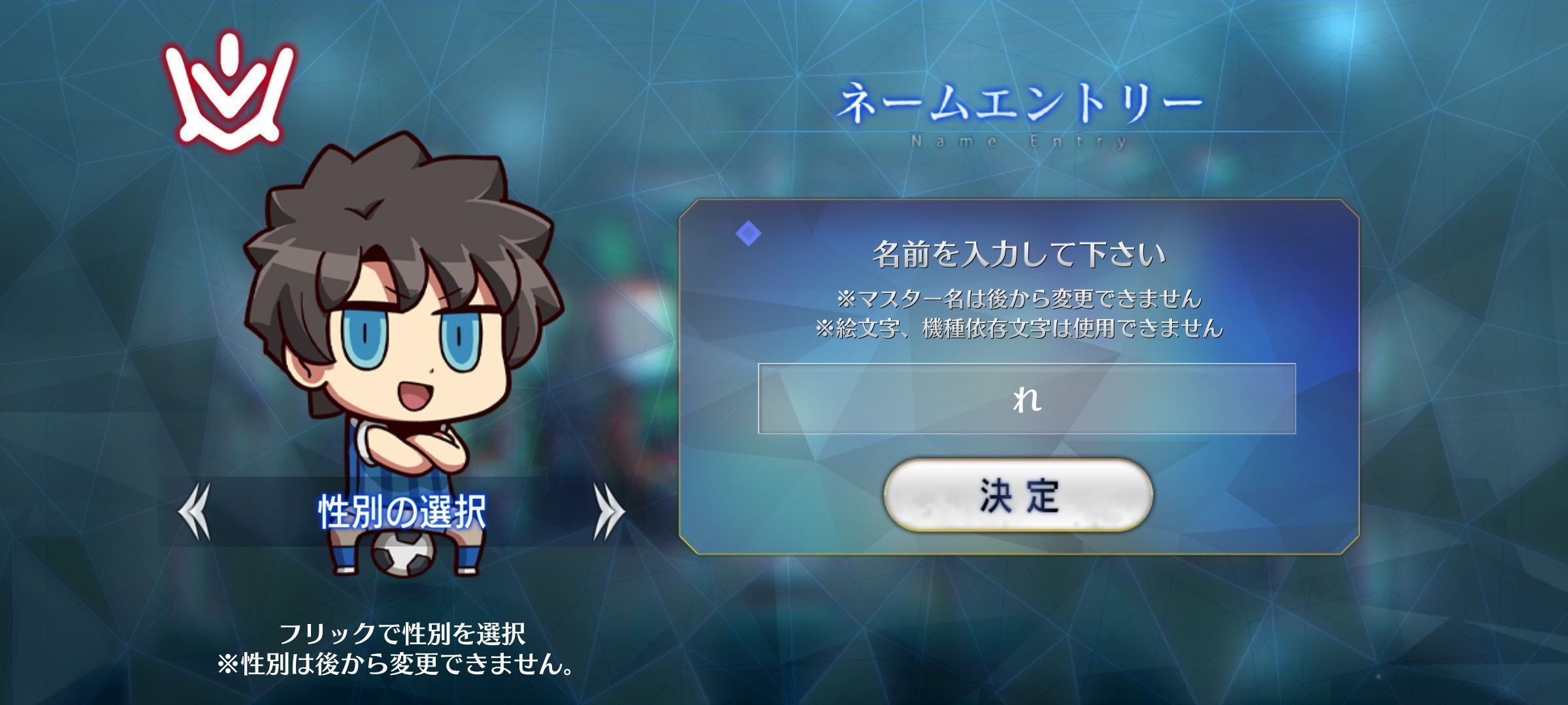 Penamaan Karakter Fate/Dream Striker