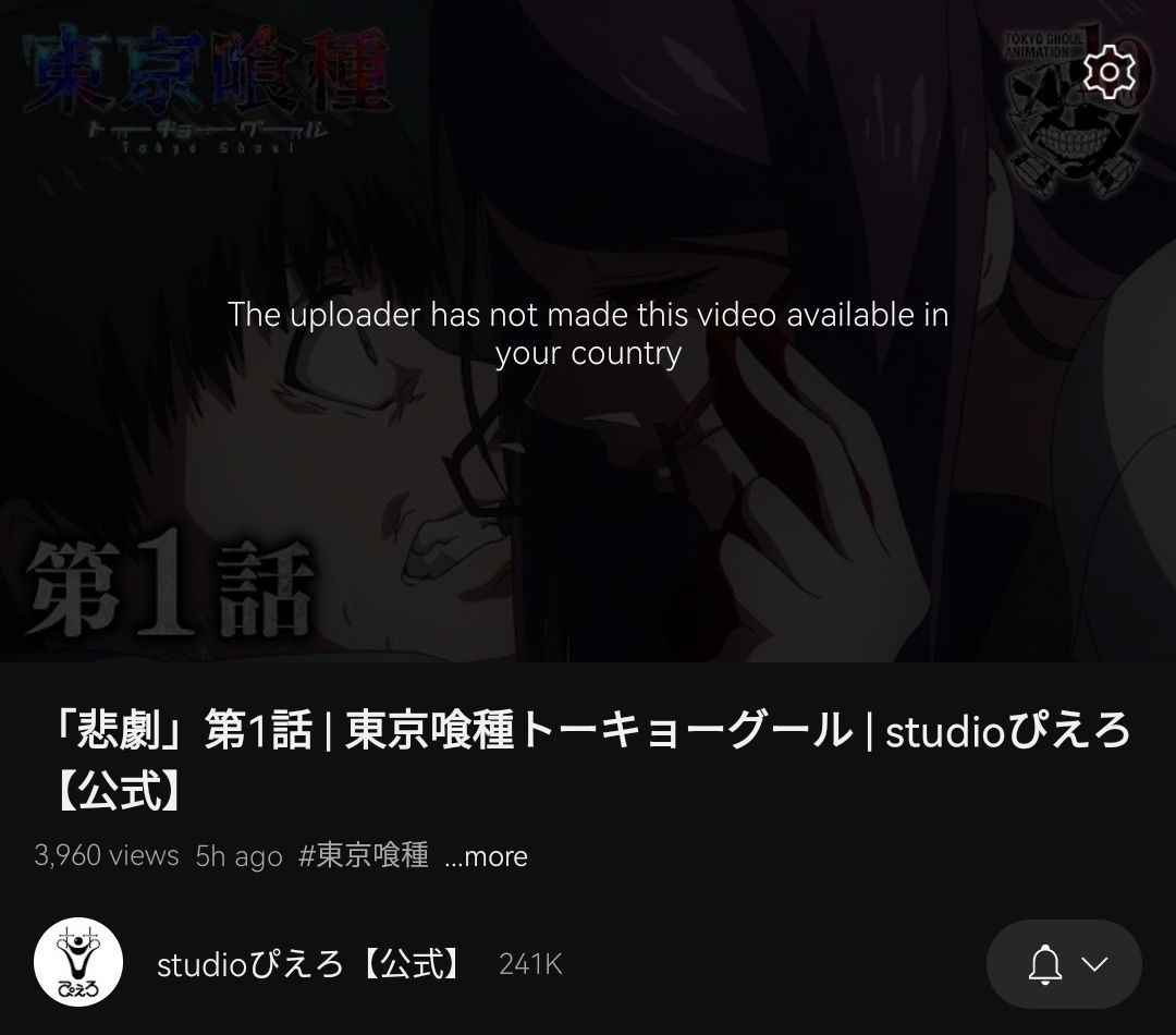 Tokyo Ghoul