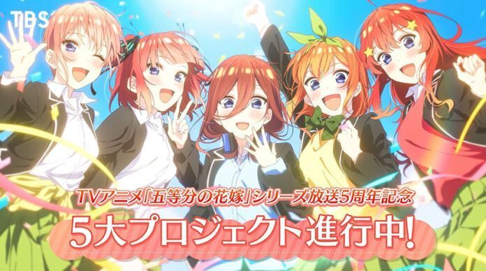 The Quintessential Quintuplets