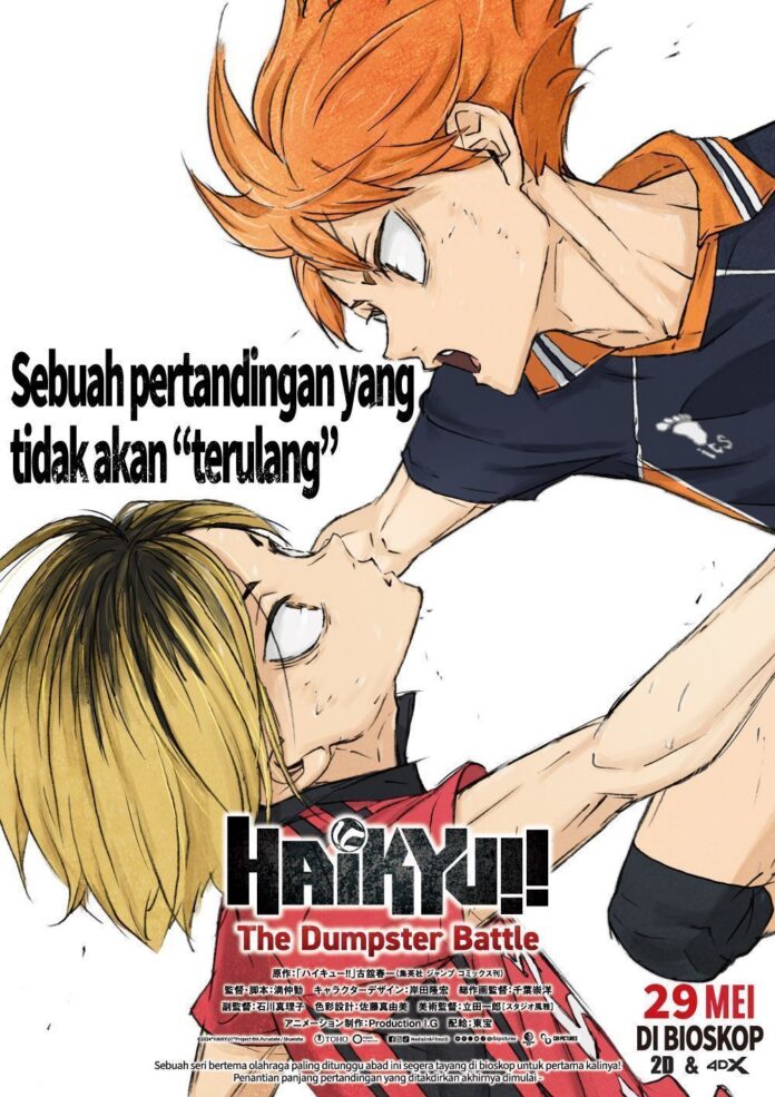 Haikyu
