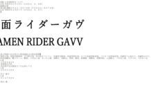 Kamen Rider