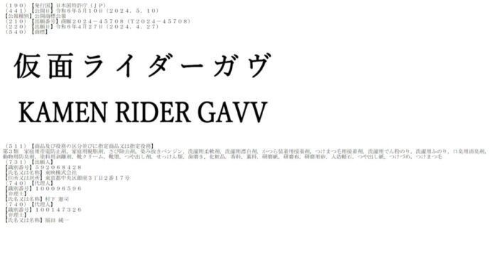 Kamen Rider