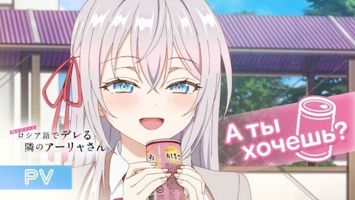 tonari no alya