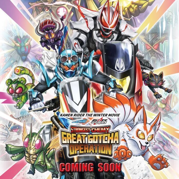 Kamen Rider