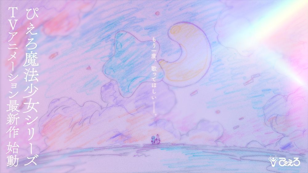 Mahou Shoujo Magical Girl