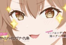 tonari no alya