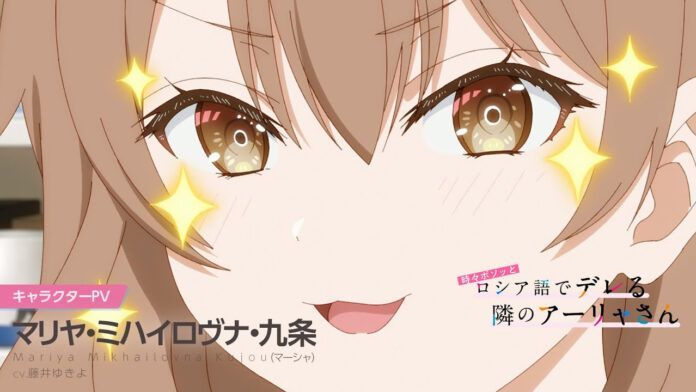 tonari no alya