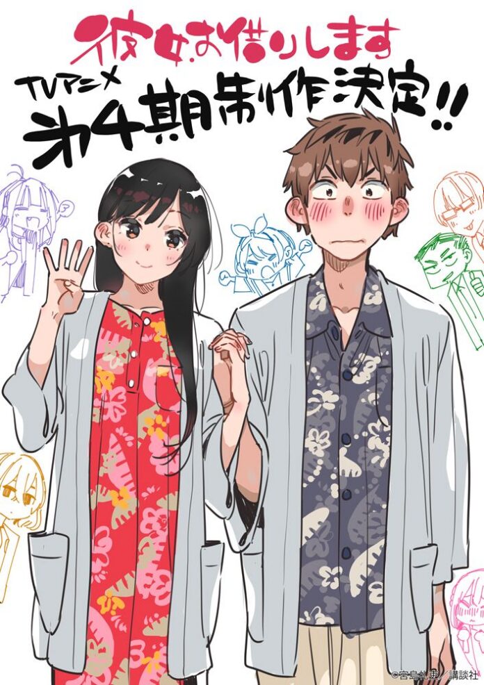 Kanojo Okarishimasu