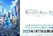 project sekai