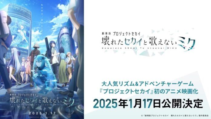 project sekai
