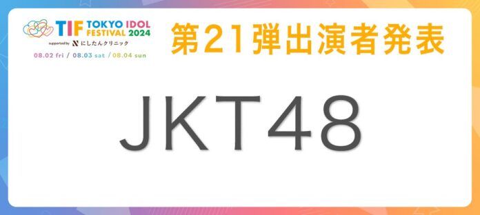 TIF 2024