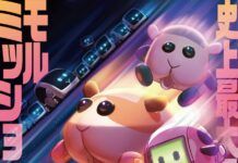 Pui Pui Molcar the Movie: MOLMAX