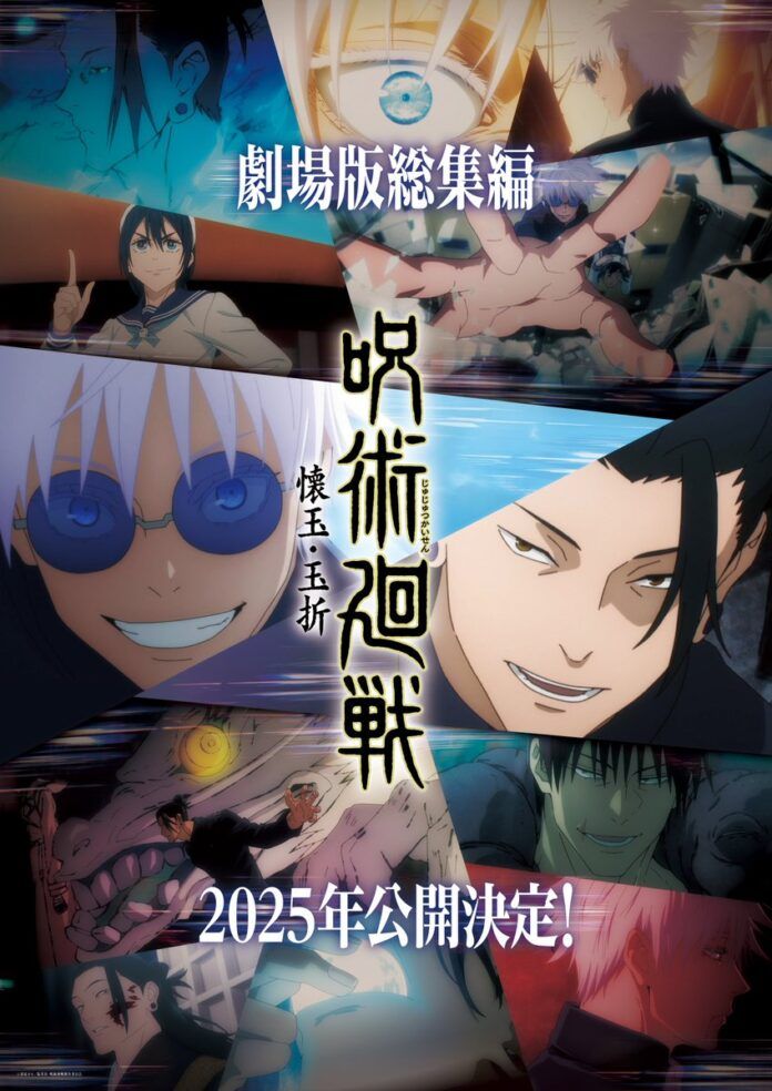 Jujutsu Kaisen Season 2
