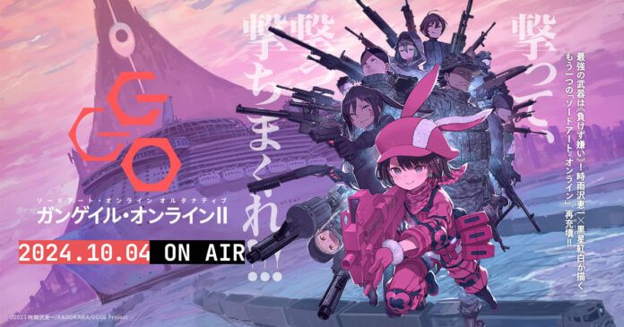 SAO Alternative: Gun Gale Online Season 2