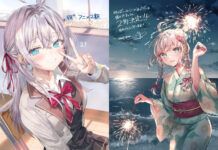 tonari no alya