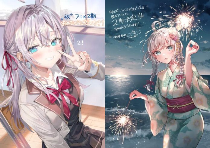 tonari no alya